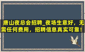 菏泽酒吧招聘